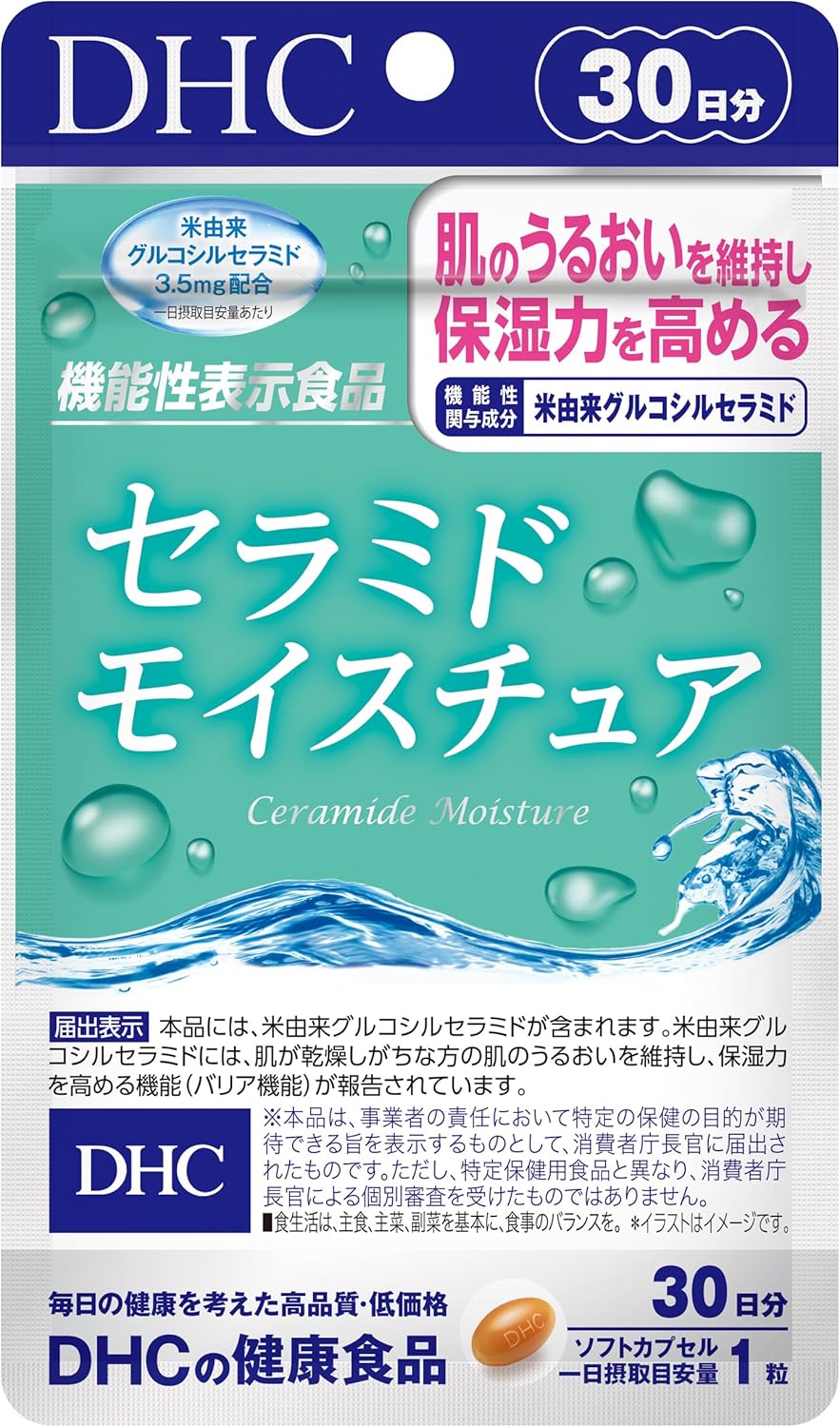 DHC セラミドモイスチュア 30日分（30粒）コラーゲン
