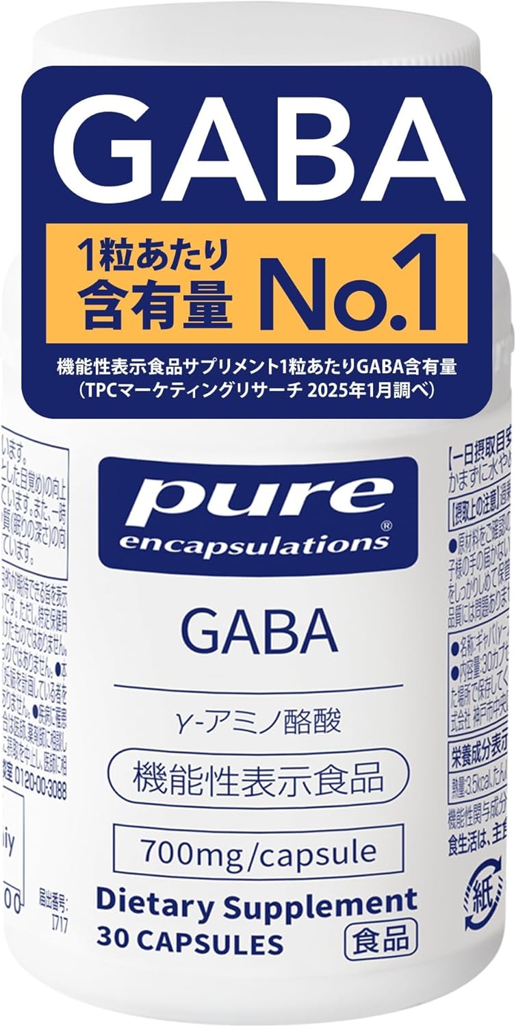 Nestle(ネスレ) Pure GABA 30粒 30日分 睡眠サプリ 機能性表示食品 (1粒あたりGABA700mg配合 寝つき 目覚め 眠りの深さ 睡眠の質 睡眠サポート ギャバ ピュア エンキャプスレーションズ)