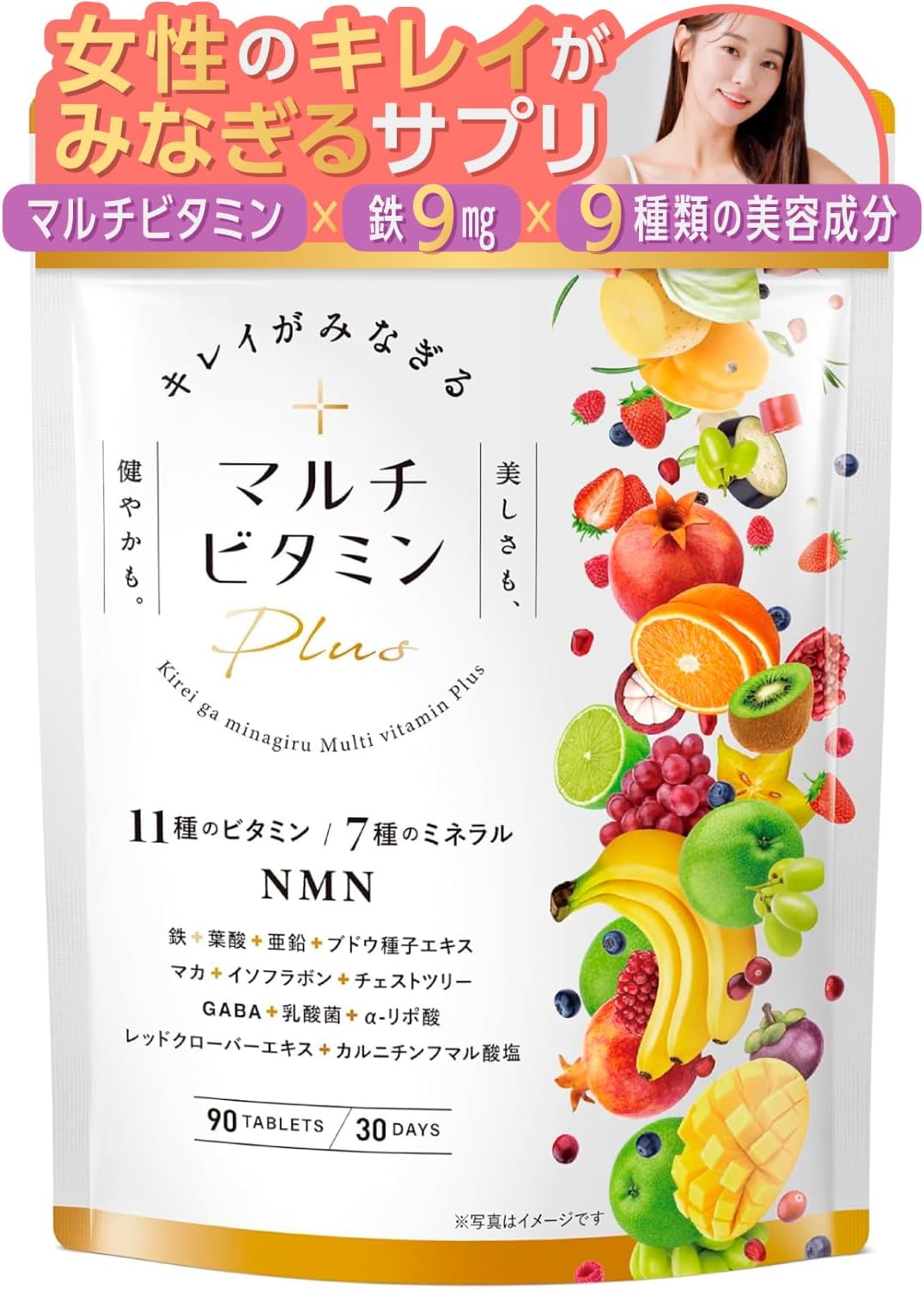 キレイがみなぎるマルチビタミンplus マルチビタミン鉄 葉酸 マカ イソフラボン 亜鉛 NMN 13種類の美容成分 90粒 栄養機能食品 30日分 (1袋)