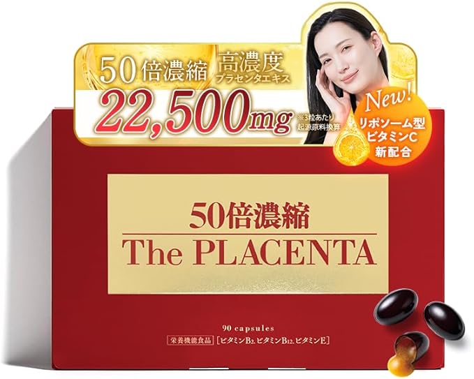 50倍濃縮 ザ・プラセンタ 90粒 銀座ステファニー化粧品/日本製/国産/濃縮/プラセンタサプリ/リポソームビタミンC/豚プラセンタ/潤い/スキンケア/乾燥/美容/サプリメント/プレゼント/健康 /