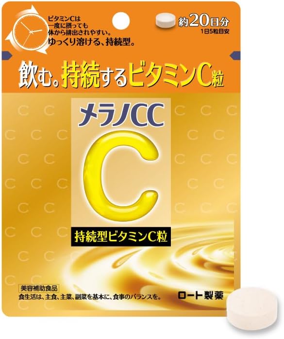 メラノCC 持続型ビタミンC粒 100粒 ビタミンC 20,000mg ビタミンB2 美容補助食品(20日分)